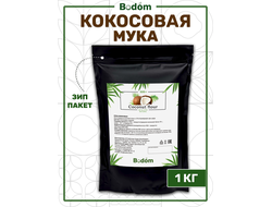 Мука кокосовая Zip Lock 1 кг