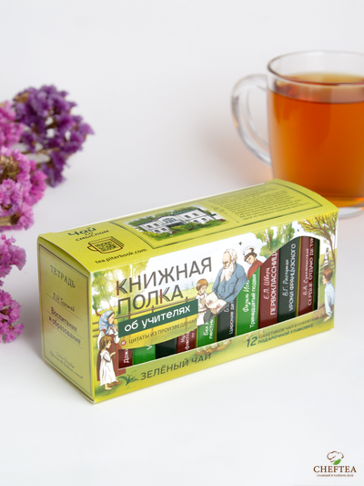 Подарочный чай Книжная полка