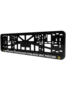 ЦЕНТРАЛЬНЫЙ СПАСАТЕЛЬНЫЙ  ОТРЯД ВСКС МЧС РОССИИ