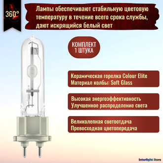 Philips Master Colour CDM-T 250w/830 G12