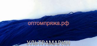 Акрил в пасмах двухслойная цвет Ультрамарин. Цена за 1 кг. 410 рублей