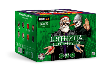 Салют ПЯТНИЦА ПЕРЕЗАГРУЗКА Z1159