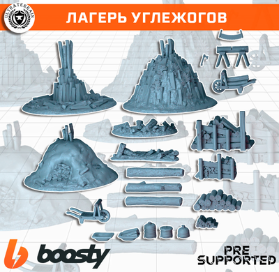 Лагерь углежогов