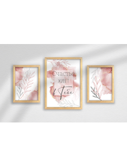 Набор постеров в раме из 3 шт.,  дерево, ПРН-174