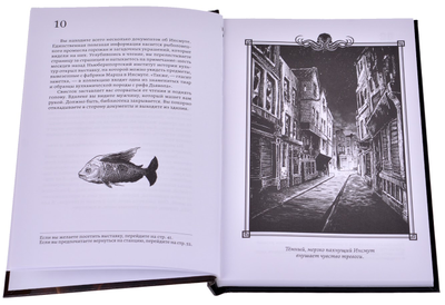 Книга-игра «Морок над Инсмутом»