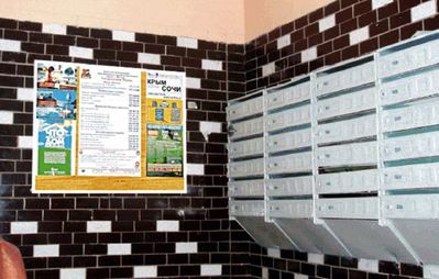 РЕКЛАМА НА ПОДЪЕЗДАХ РАЙОН БАСМАННЫЙ