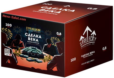 Батарея салютов СДЕЛКА ВЕКА (0,8" / 100 залпов)