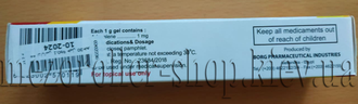 Adapalene (Адапален, Дифферин) gel 0.1% 30 гр.  Гель от прыщей и морщин.Borg Pharmaceutical Ind., Египет