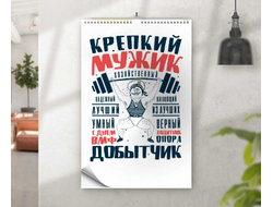 Календарь перекидной #10 ВМФ России