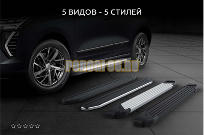 Пороги "Start" для Haval Dargo 2022-