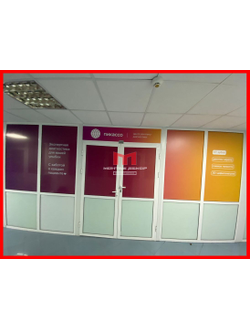 оклейка витрин плёнками