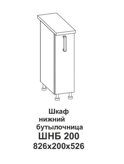 Стол рабочий ШНБ 200 бутылочница Крафт (Домани)