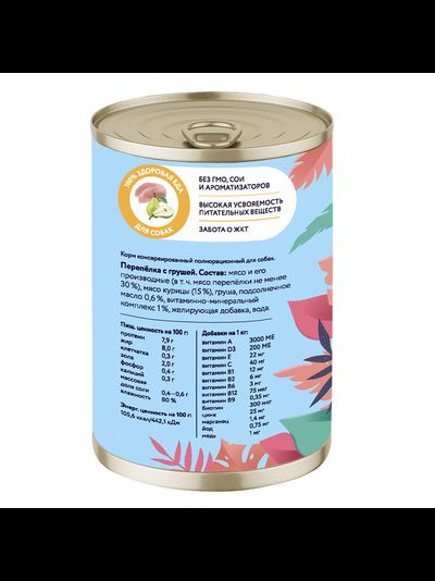 Florida (Флорида) влажный корм (консерва) для собак перепёлка с грушей, 400 г