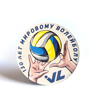 Значок "130 лет волейболу"