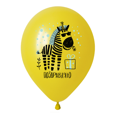 Латексные шары с гелием "С днем рождения! " животные Африки 30 см
