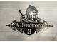 адресная табличка