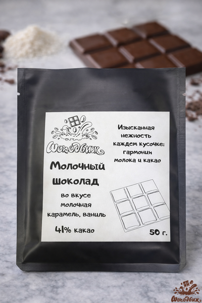 Молочный шоколад плитка 50 г