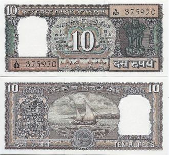 Индия 10 рупий 1977-82 гг. (Герб без девиза) (Литера D)