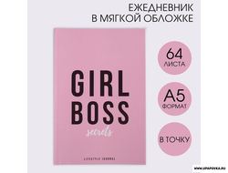 Ежедневник в точку Girl Boss А5/ 64 листа