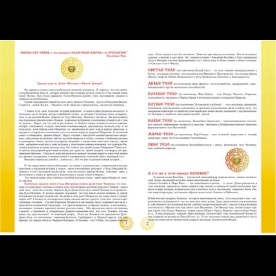 Василиса. Собери свою матрёшку. Книга-Раскраска.