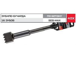 Зубило-бучарда SDS-max METALLICA Ultra 45х240/100 мм, 16 зубов, по бетону