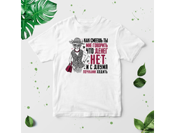 Футболка на 8 марта №50