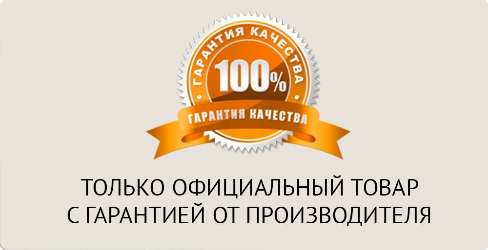 Ооо лучшее качество. Гарантия качества. Гарантия завода изготовителя. Гарантия качества от производителя. Гарантия качества логотип.