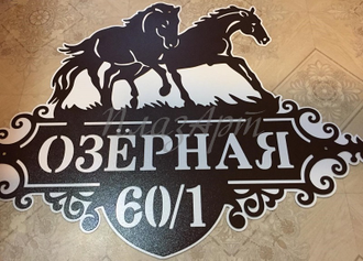 адресная табличка