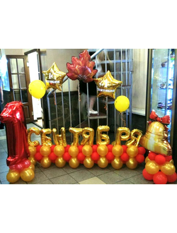 Оформление-фотозона №1 "1 сентября"