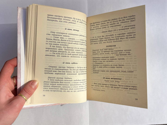 Страдания Андриана Моула. Искренние признания Адриана Альберта Моула. Сью Таунсенд