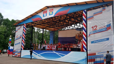 День России 12 июня