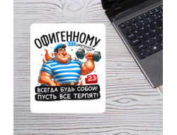 Коврик для мышки вертикальный #29 на 23 февраля