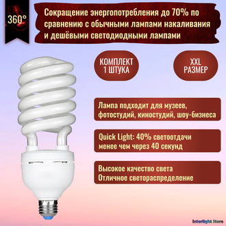 Osram Dulux EL HO 45w 865 E40