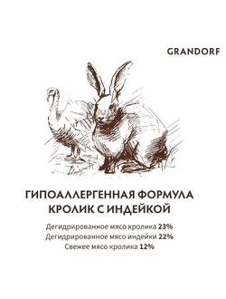 Grandorf (Грандорф): сухой беззерновой корм для собак Кролик с индейкой, 10 кг