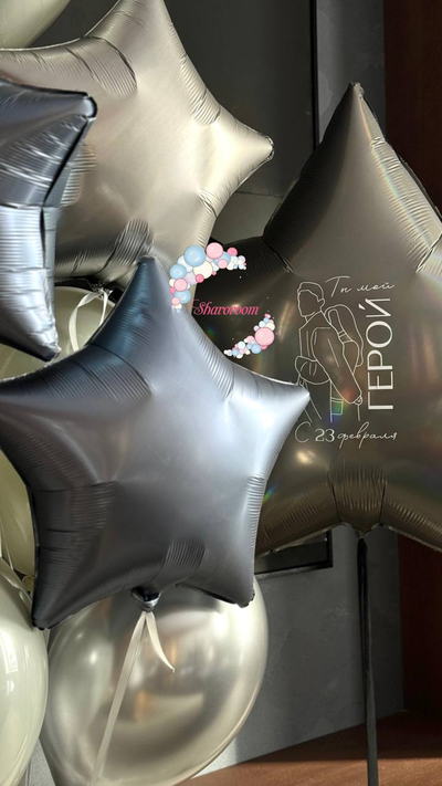 Комплект 23 Февраля