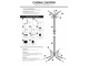 Вешалка напольная Луч 5