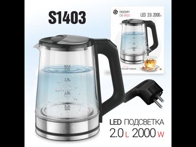 Чайник электрический deespi DE-W02 1,8л/2000Вт (стекло, металл, пластик)