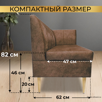 Кухонный ДИВАН "ФОРУМ-8Б" с боковой спинкой (2 категория)