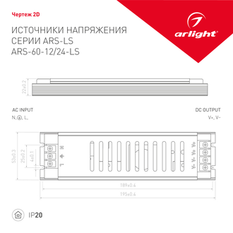 ИПН Arlight ARS-60-12-LS (12V, 5A, 60W) (IP20 Сетка)