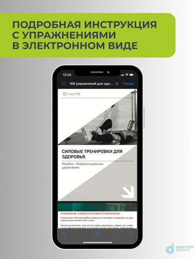 "Биотонус"  100 кг со шведской стенкой