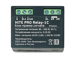 Блок управления HiTE PRO Relay-1с одноканальное (сухой контакт)
