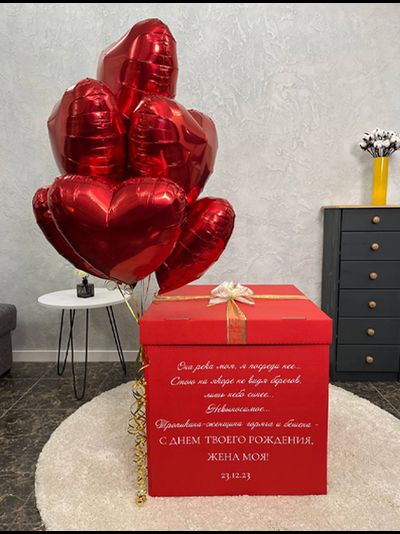 Коробка-сюрприз красная с текстом песни (стих) и 7 сердцами