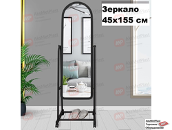 A450B Зеркало напольное в полный рост, ширина 450мм, цвет: черный, на колесах, регулируемый наклон