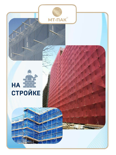 Сетка фасадная 1,5м*50м 80 г/м2 - для теплиц, для забора, для растений, от солнца, для огорода, для навеса, для строительных лесов (оранжевая PRO повышенной плотности) МТ-ПАК ТОРГ