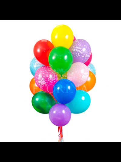 15 шаров "Микс Ассорти + С днем Рождения"