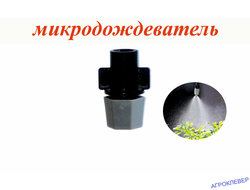 Туманообразователь 1 сопло Серый