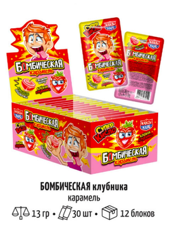 Карам. "БОМБИЧЕСКАЯ" клубника, пак.*13г*30шт*12бл/&&&, шт