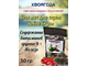 Чай «Хвоягода с хвоей кедра и ягодами брусники», 50 гр