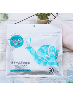 SPC ESTE QUALITY Snail Secretion Face Mask Антивозрастные маски для лица, с муцином улитки и гиалуроновой кислотой, 50шт