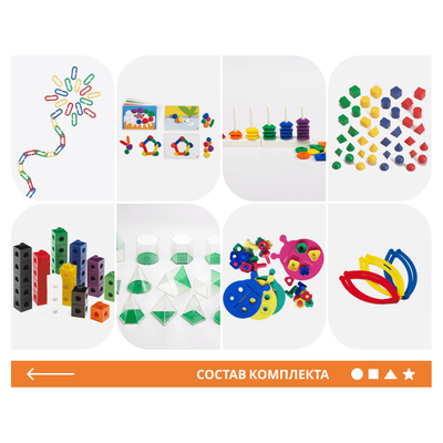 Логика для малышей. Комплект